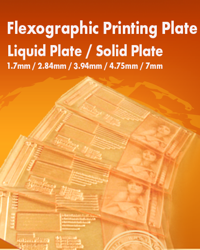 Flexo plate poster mobile